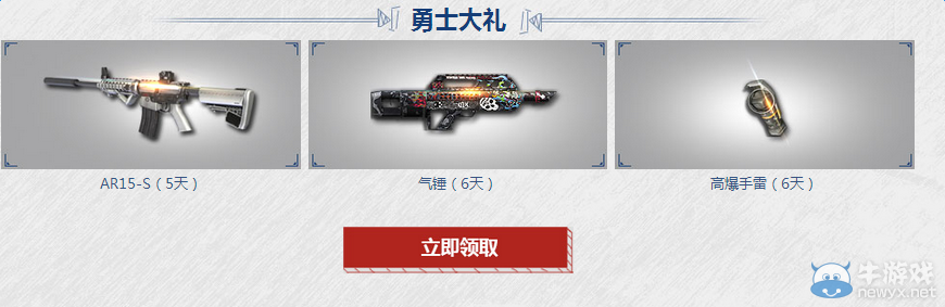 《逆戰(zhàn)》心悅星宮塔防 全新陷阱極品掉落