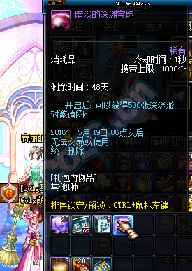 《DNF》梅婭女王的賢明禮盒 加入深淵寶珠