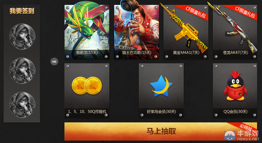 CF火線兄弟引爆封神之路 領(lǐng)取限量禮包