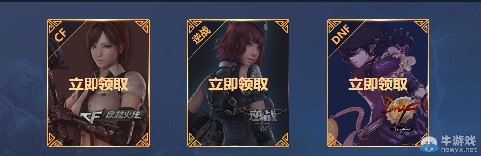 CF與神之浩劫聯(lián)合升級領(lǐng)大獎