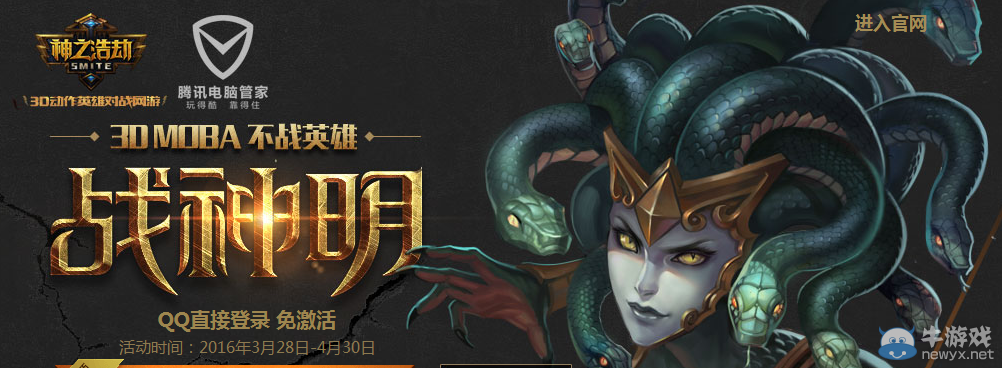 CF與神之浩劫聯合戰神明