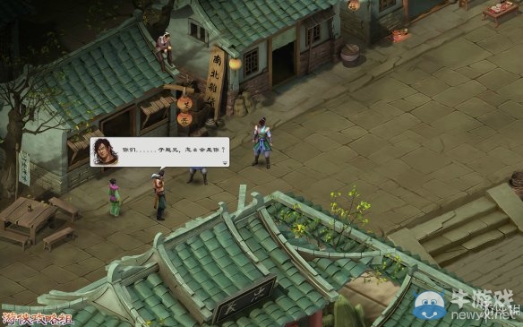 《洛川群俠傳》全劇情事件流程圖文攻略