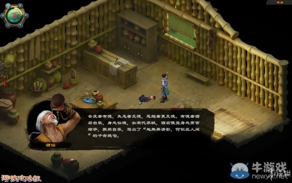 《洛川群俠傳》全劇情事件流程圖文攻略