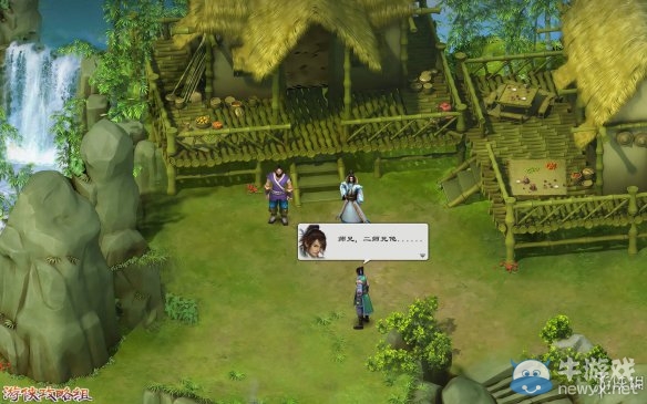 《洛川群俠傳》全劇情事件流程圖文攻略