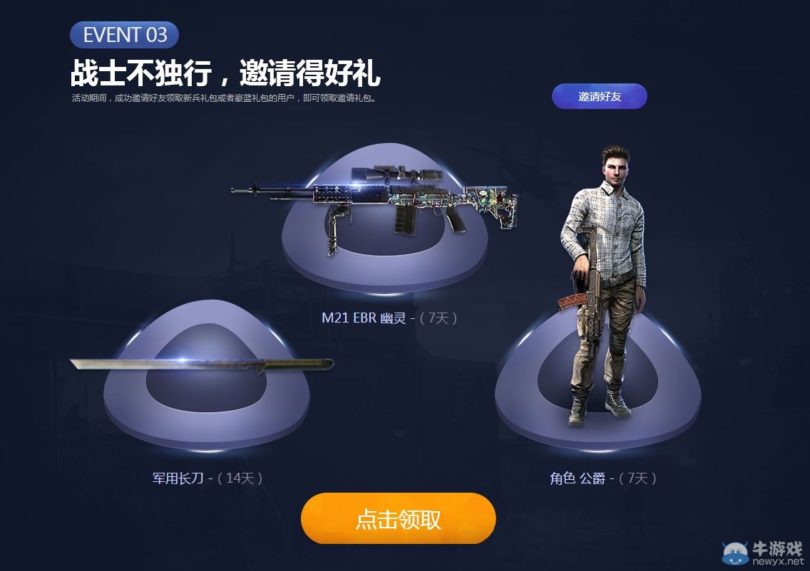 《使命召喚OL》決勝時(shí)刻活動(dòng)介紹