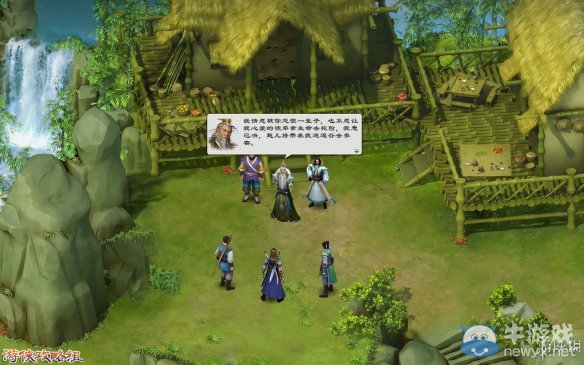 《洛川群俠傳》全劇情事件流程圖文攻略