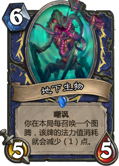 《爐石傳說》上古之神的低語卡牌總匯