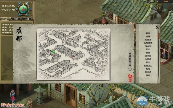 《洛川群俠傳》全劇情事件流程圖文攻略