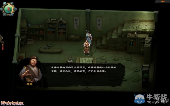 《洛川群俠傳》全劇情事件流程圖文攻略