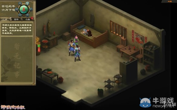 《洛川群俠傳》全劇情事件流程圖文攻略