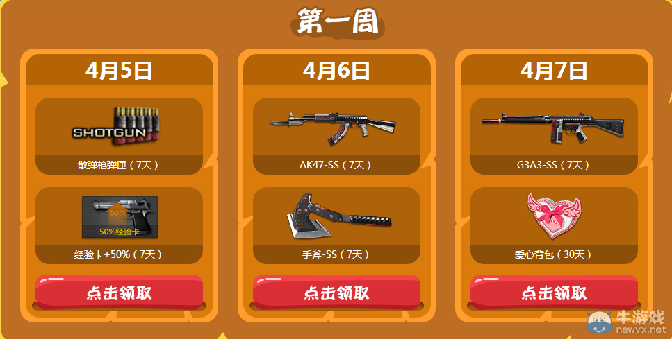 CF娛人周周送 每周豪禮送不停