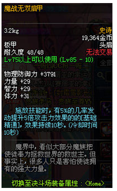 《DNF》4月5日韓服更新內容 魔戰肩下神壇