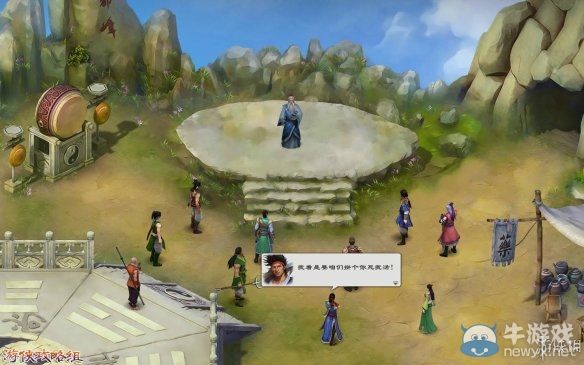 《洛川群俠傳》全劇情事件流程圖文攻略