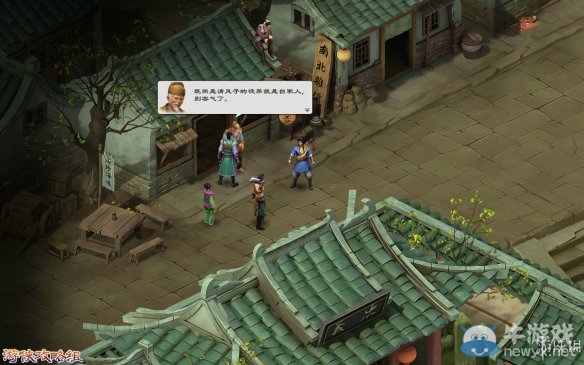 《洛川群俠傳》全劇情事件流程圖文攻略