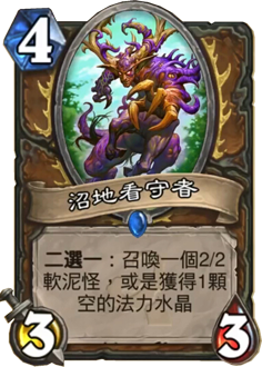 《爐石傳說》上古之神的低語卡牌總匯