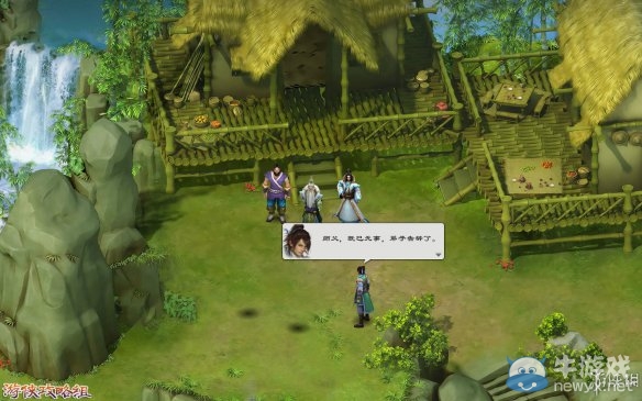 《洛川群俠傳》全劇情事件流程圖文攻略