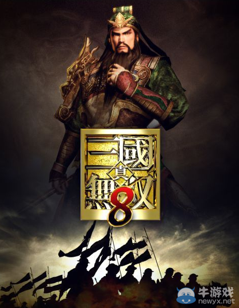《真三國(guó)無雙8》上市時(shí)間