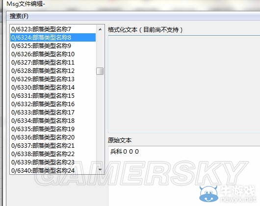 《三國(guó)志13》新兵種添加圖文教程