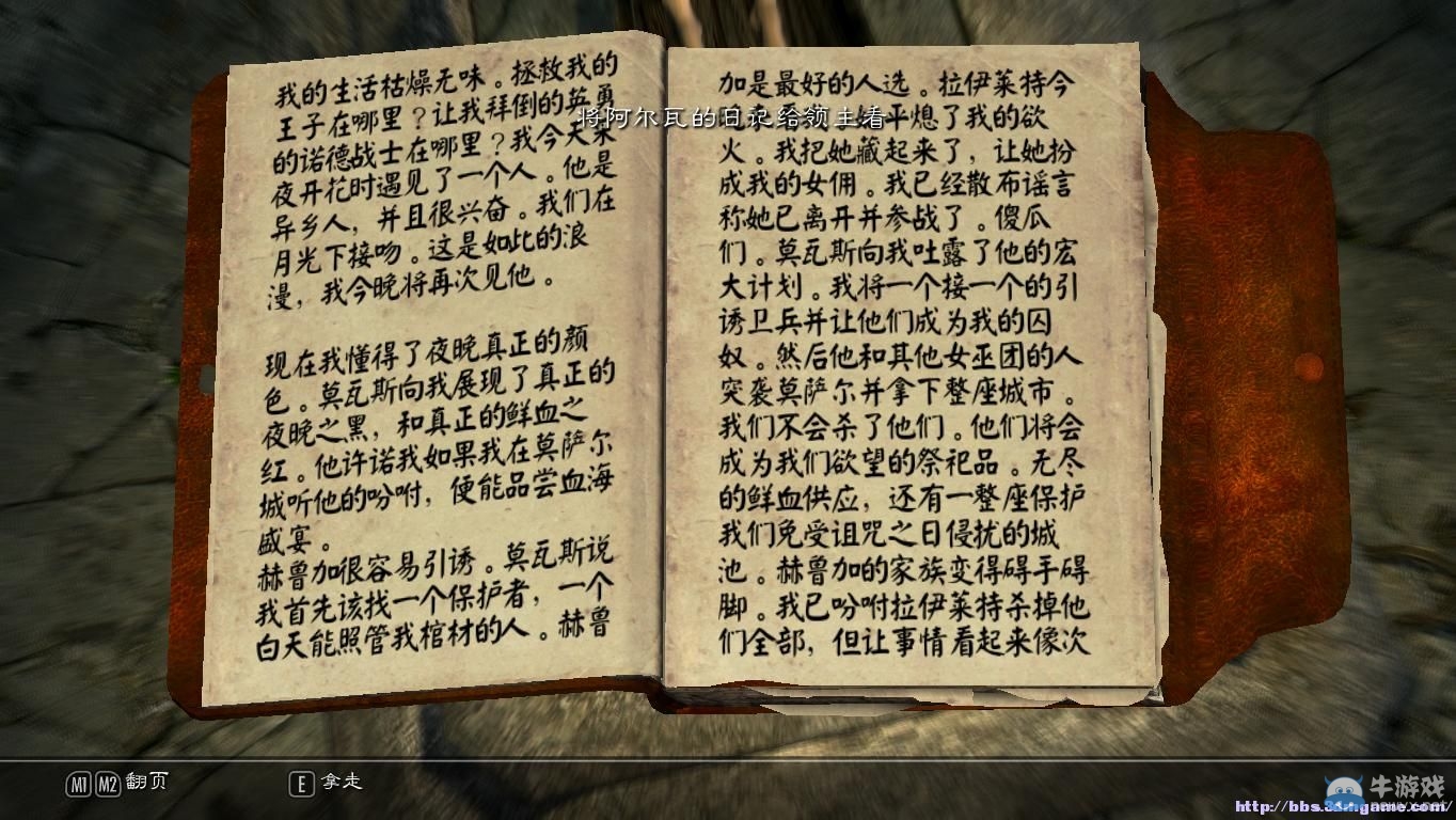 《上古卷軸5：天際》莫薩爾城安息任務圖文攻略