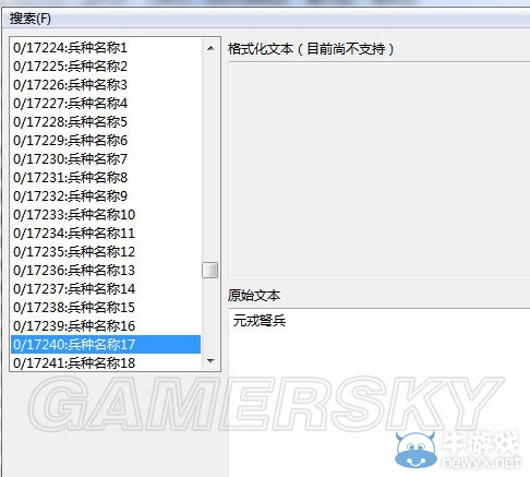 《三國(guó)志13》新兵種添加圖文教程