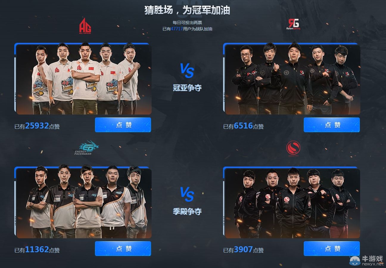 《逆戰》NSL S1總決賽競猜 簽到有獎