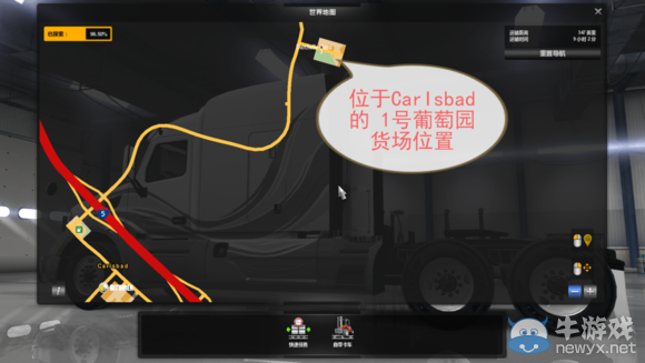《美國(guó)卡車(chē)模擬》葡萄酒莊與港口成就解鎖方法