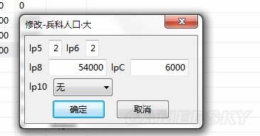 《三國(guó)志13》新兵種添加圖文教程