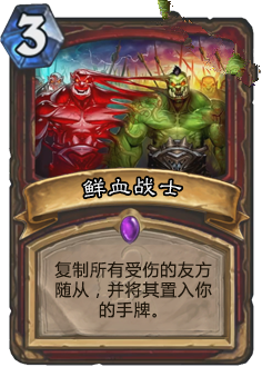 《爐石傳說》上古之神的低語卡牌總匯