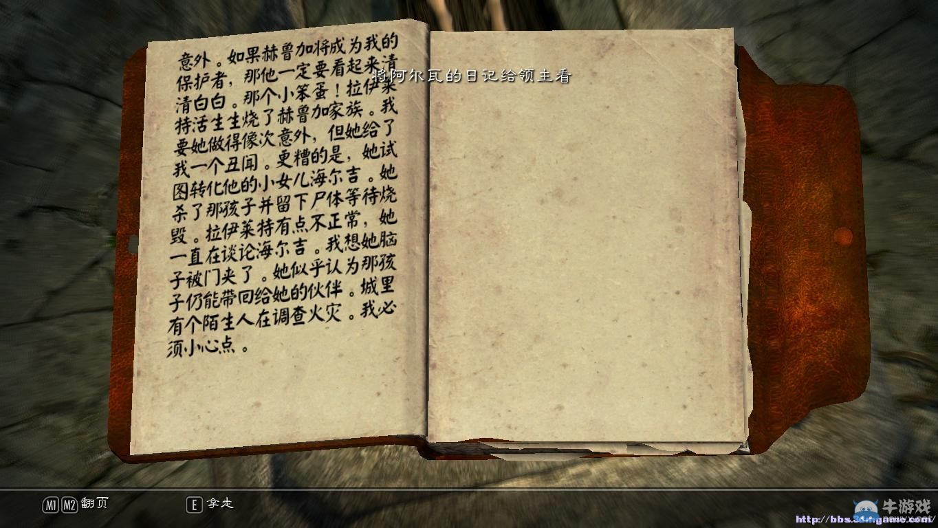 《上古卷軸5：天際》莫薩爾城安息任務圖文攻略