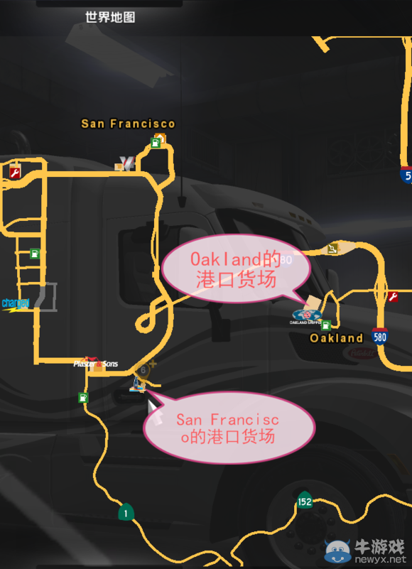 《美國(guó)卡車(chē)模擬》葡萄酒莊與港口成就解鎖方法
