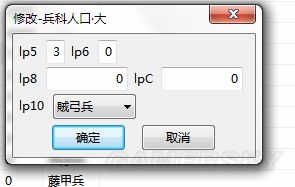 《三國(guó)志13》新兵種添加圖文教程