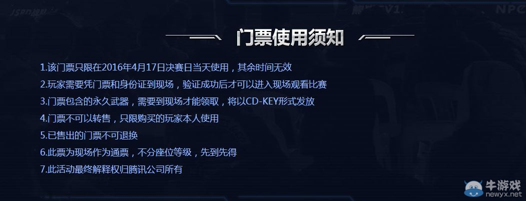 《使命召喚OL》購賞金大獎賽決賽門票 永久武器三選一