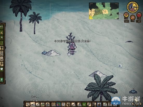 《饑荒》海難瓦拉尼生存流程圖文攻略