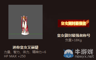 《DNF》天界皇家武斗大會 送經(jīng)驗值膠囊