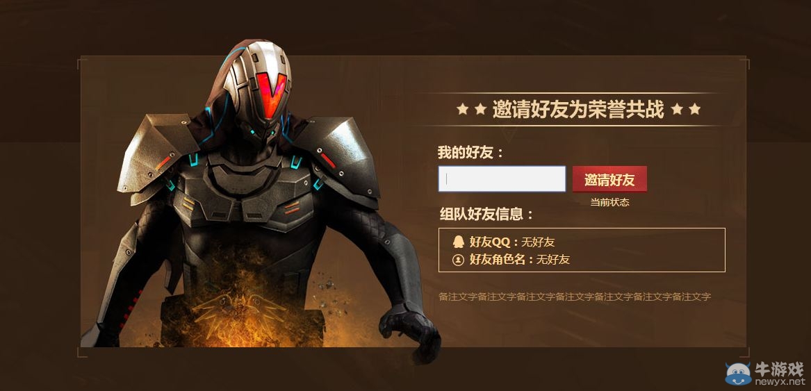 《逆戰(zhàn)》塔防榮耀殿堂 邀友一戰(zhàn)領(lǐng)專屬成就