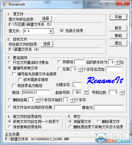 《三國志13》開場動畫替換方法教程