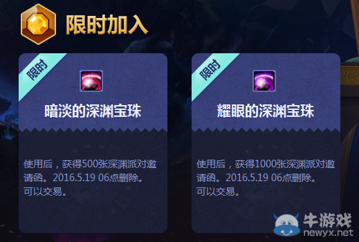 《DNF》梅婭女王的賢明禮盒 加入深淵寶珠