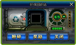 《DNF》綠色阿拉德公益總動員 做公益得禮包