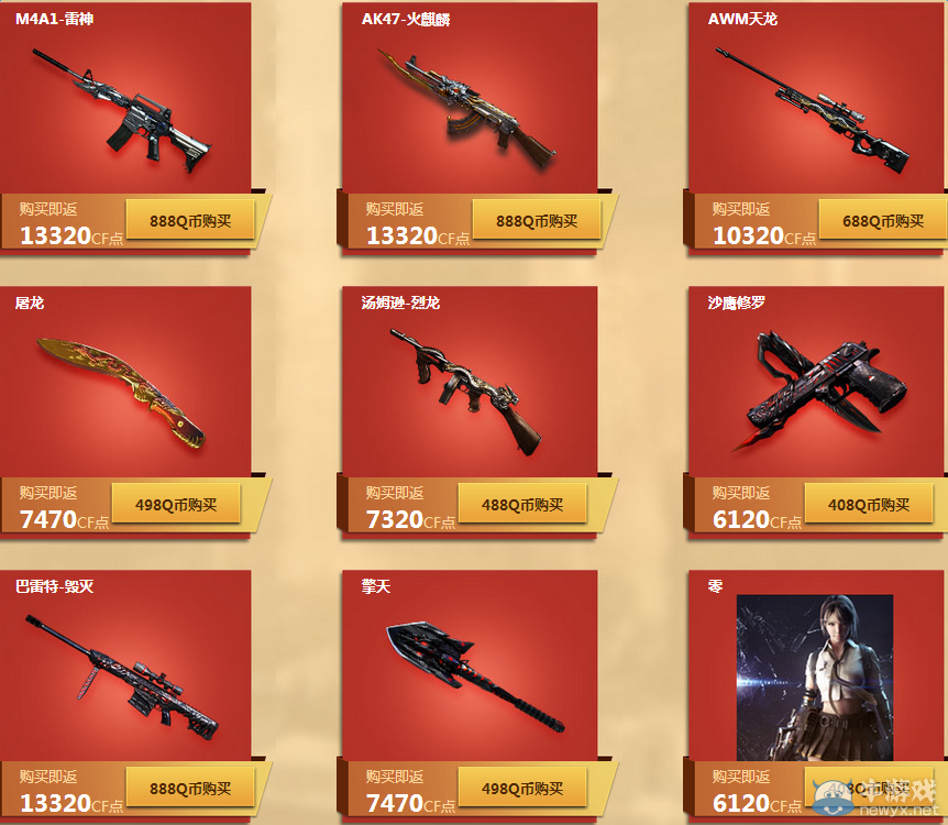 cf春季開心團購活動 參與團購領禮包