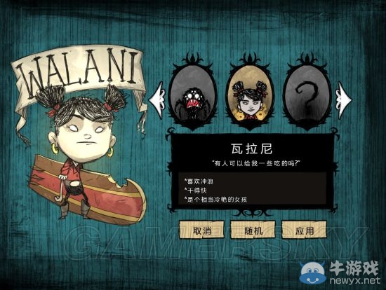 《饑荒》海難瓦拉尼生存流程圖文攻略