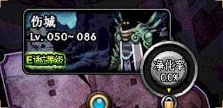 《DNF》新版公會地下城