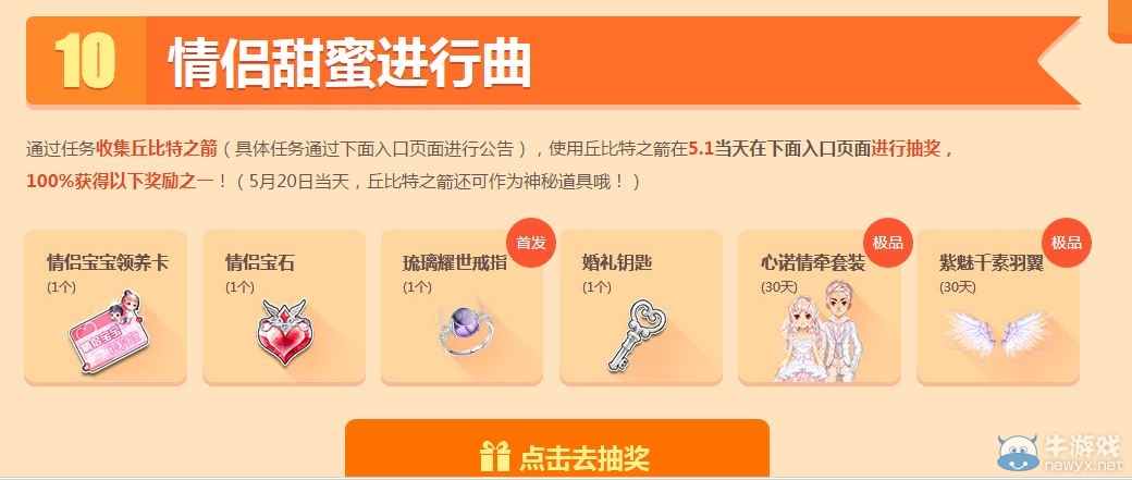 《QQ飛車》五一嘉年華 全民送車大狂歡