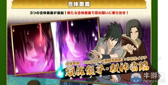 《火影忍者：究極忍者風(fēng)暴4》DLC我愛羅傳新增內(nèi)容一覽