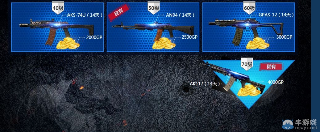 《使命召喚OL》升級禮包活動