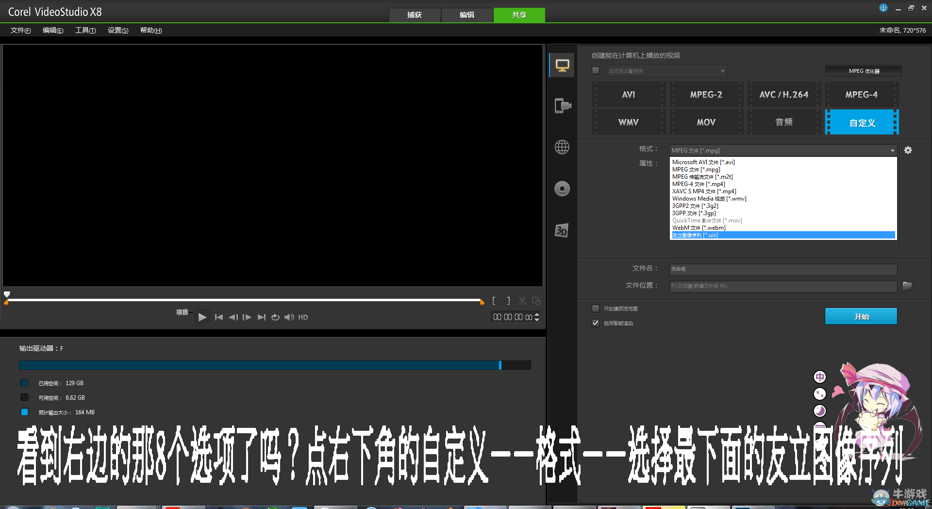 《三國志13》開場動畫替換方法教程