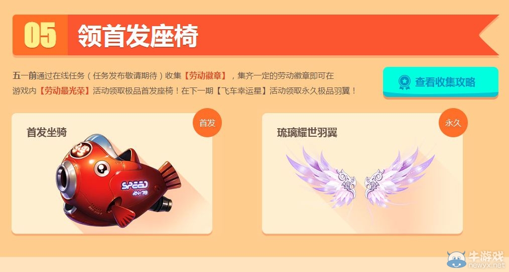《QQ飛車》五一嘉年華 全民送車大狂歡
