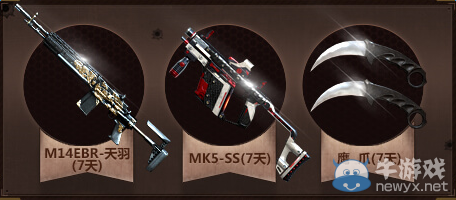 CF聯合大作戰 領取TGP特權禮包