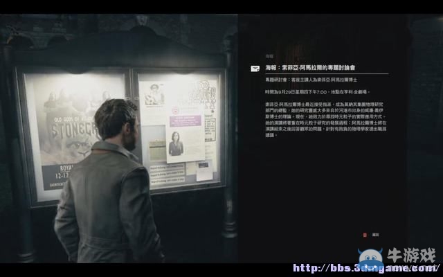 《量子破碎》全章節(jié)全劇情流程全收集圖文攻略（完結(jié)）