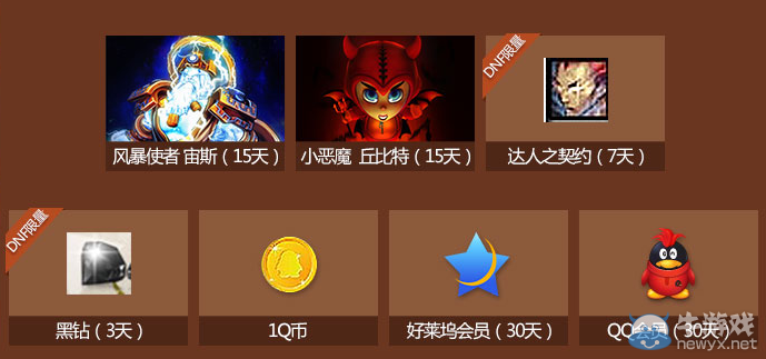 《DNF》神力覺醒 引爆封神之路