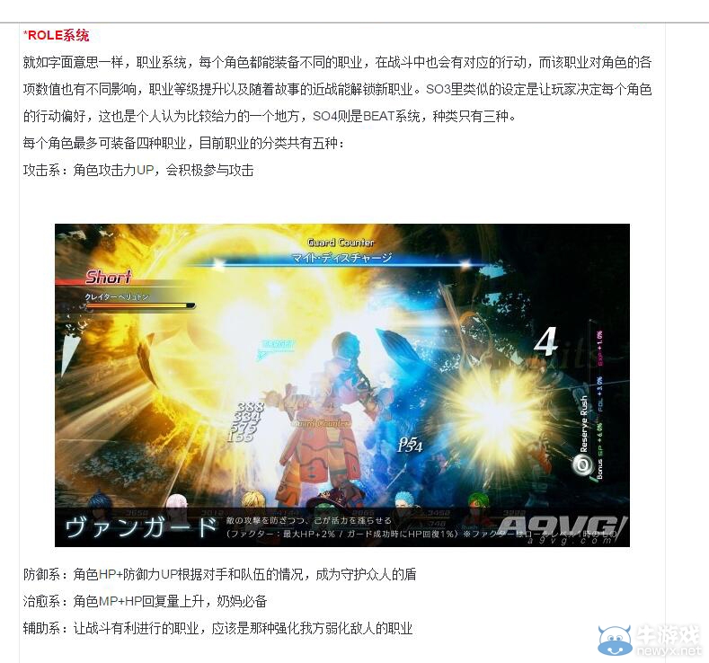 《星之海洋5》戰(zhàn)斗、role及合成等系統(tǒng)介紹
